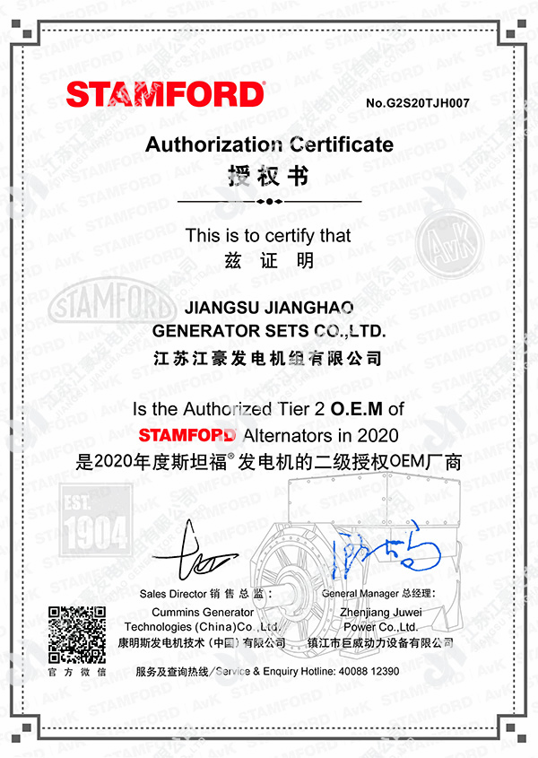 STAMFORD OEM