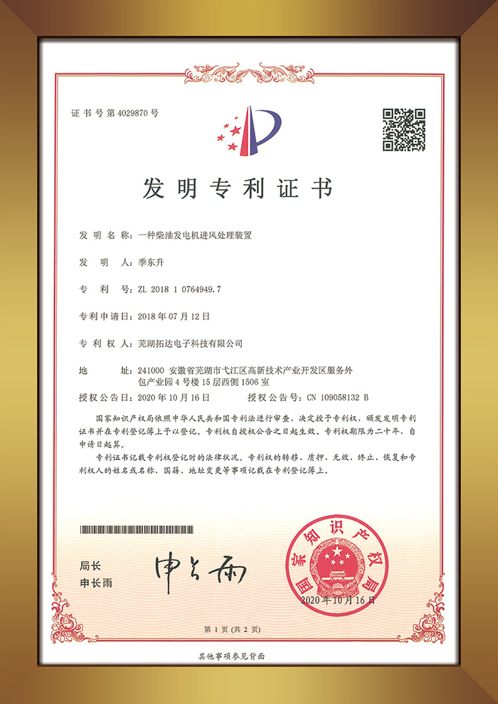 专利证书
